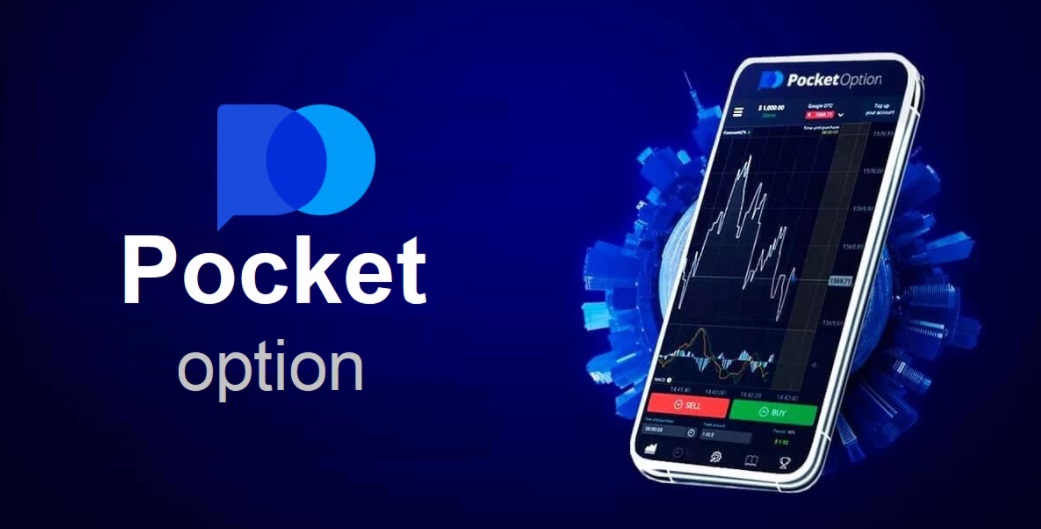 Discovering the Benefits of Trading on the Pocket Option Site