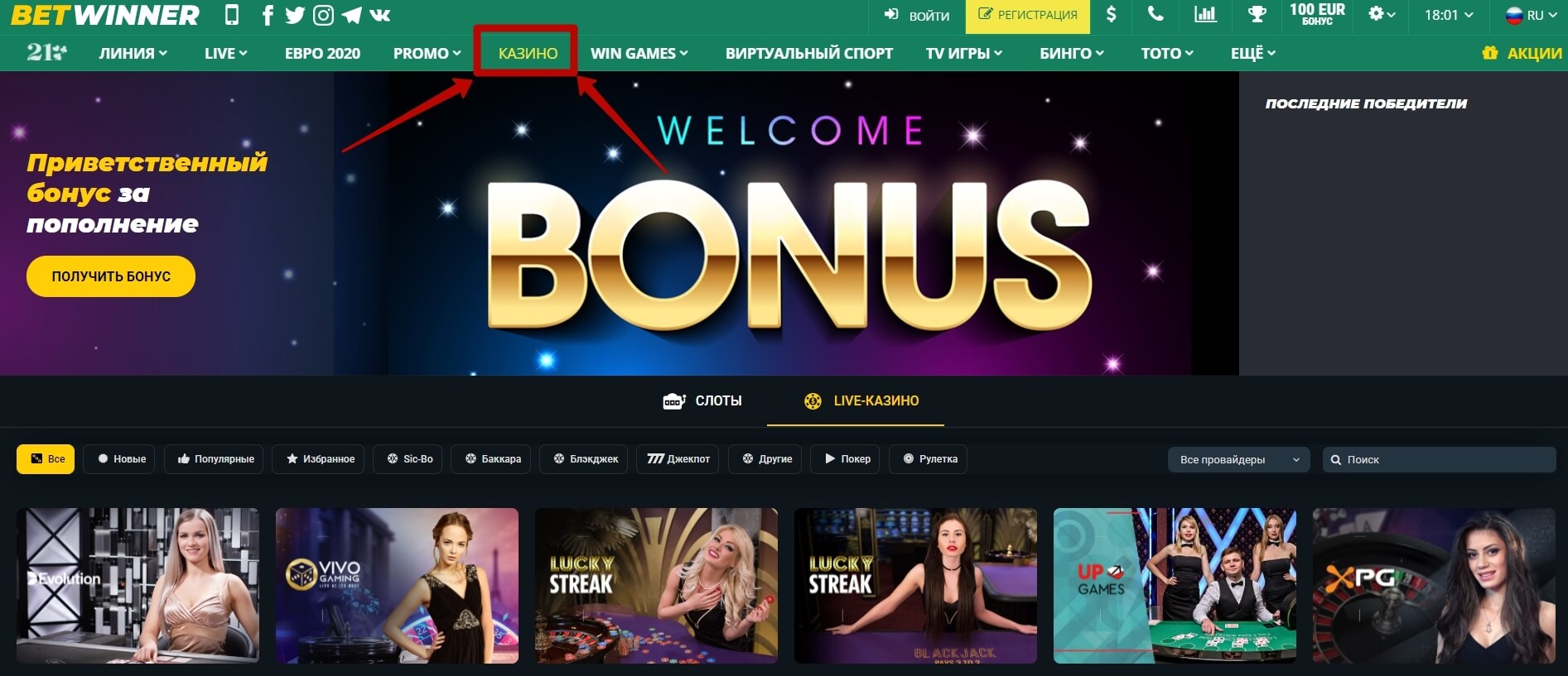 Explorando a Plataforma de Apostas Betwinner Betting Platform
