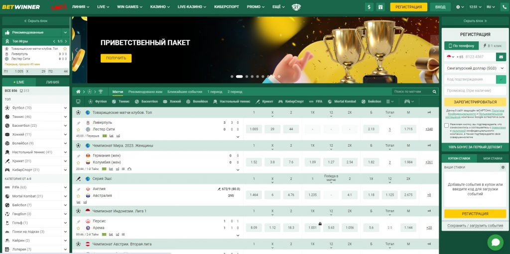 Découvrez les avantages des Betwinner Partners