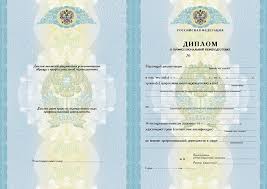 Купить военный диплом 4