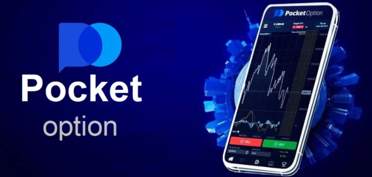 Pocket Option Торгівля в Україні 4