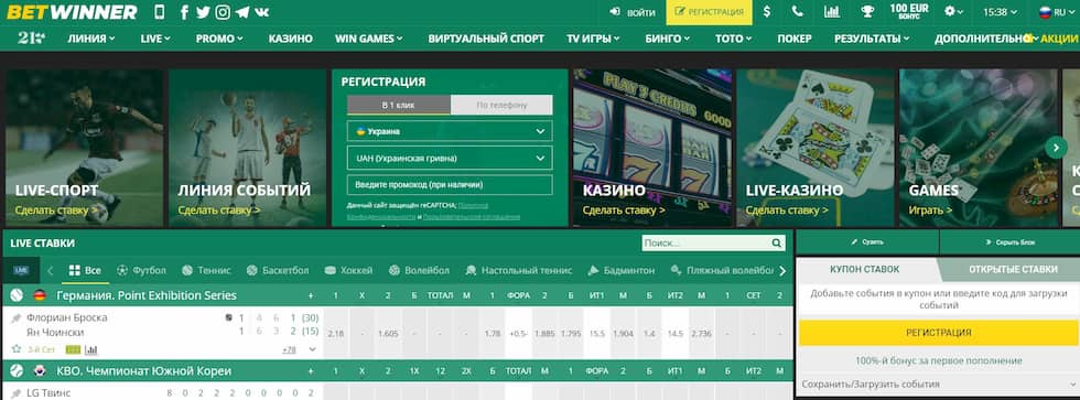 Comment vérifier coupon Betwinner pour maximiser vos gains 1